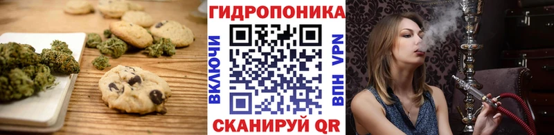 Печенье с ТГК конопля  Белебей 