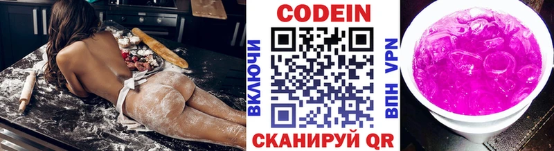 дарнет шоп  Белебей  Codein Purple Drank 