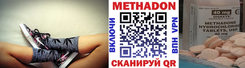 наркота  гидра онион  МЕТАДОН methadone  Белебей 