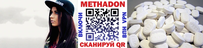 МЕТАДОН кристалл Белебей